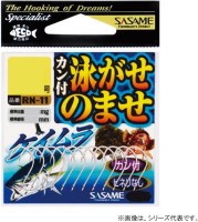 SASAME R-11 Swivel Live-Bait Rig (Keimura) 9