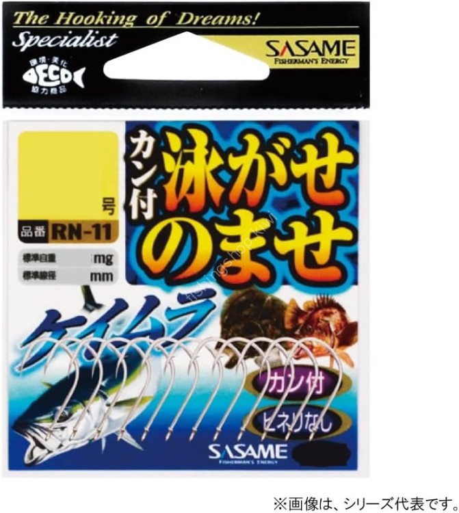 SASAME R-11 Swivel Live-Bait Rig (Keimura) 9