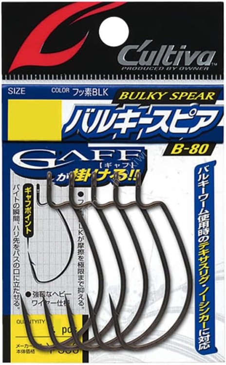 OWNER C'ultiva Bulky Spear B-80 #5/0