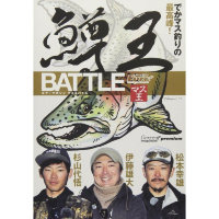 Books & Video Lure Magazine Trout King Battle
