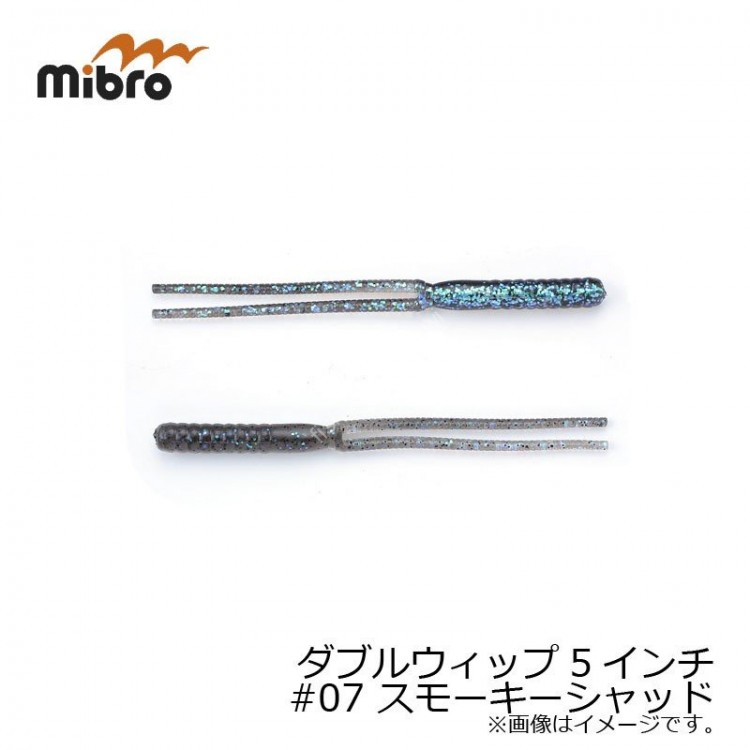 MIBRO Double Whip 5in # 07 Smokey Shad