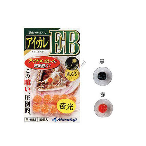 MARUFUJI Aikare EB Luminous [Orange] (10pcs)
