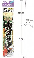 SASAME D-566 Short Banno Kagodzuri Gomoku 1.5m 4 1.5