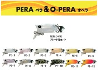 MUKAI Pera #PE-04 Suke Brown