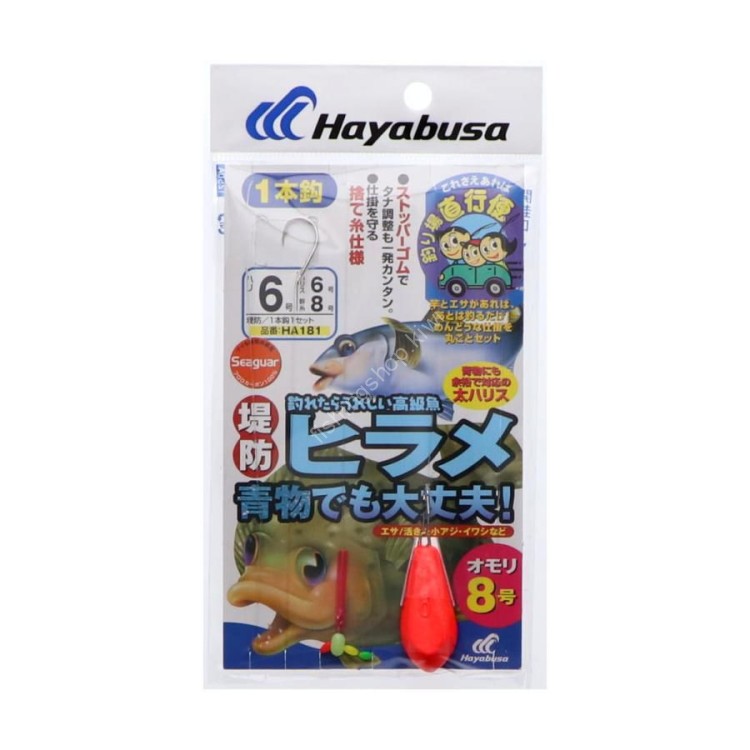 HAYABUSA Breakwater Flounder – Also Good for Pelagic Fish! HA181 [White] 1 Hook 6-6