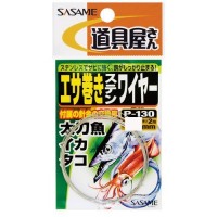 SASAME P-130 Feeding Stainless Wire 0.5mm