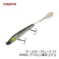 VALLEY HILL Booster Blade 77 # PA01 Avalon Renna Koayu