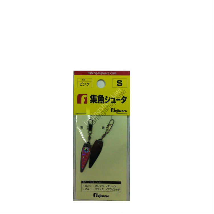 FUJIWARA Fish Shooter S Pink