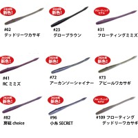 ENGINE S.T.Pick 2.5" #109 Floating Deadly Wakasagi