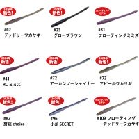 ENGINE S.T.Pick 2.5" #109 Floating Deadly Wakasagi