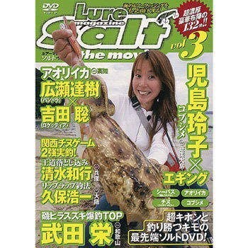 BOOKS & VIDEO Lure Magazine Salt The Movie VOL.3 DVD 132 minutes