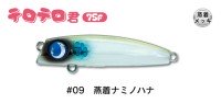 JUMPRIZE Terotero-kun 75F #09 Jochaku Naminohana