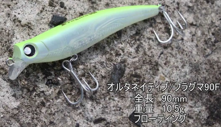 MUKAI Fragma 90F # Chart Pearl