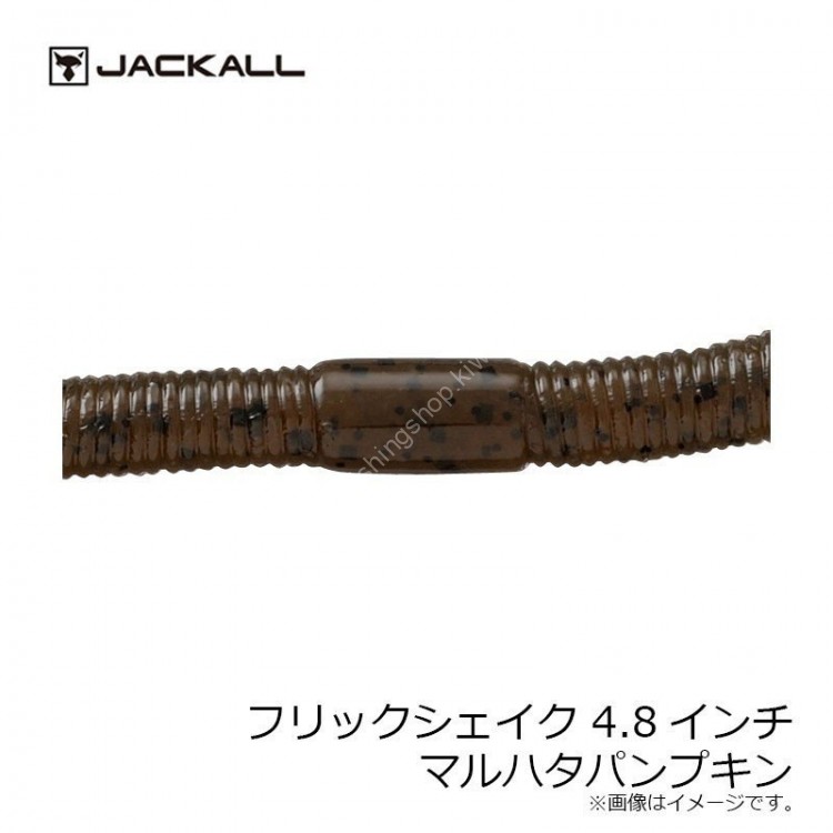 JACKALL Flick Shake 4.8 Maruhata Pumpkin