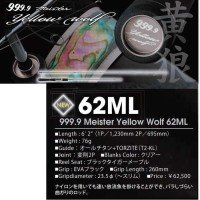 RODIO CRAFT 999.9 FourNine Meister Yellow wolf 62ML