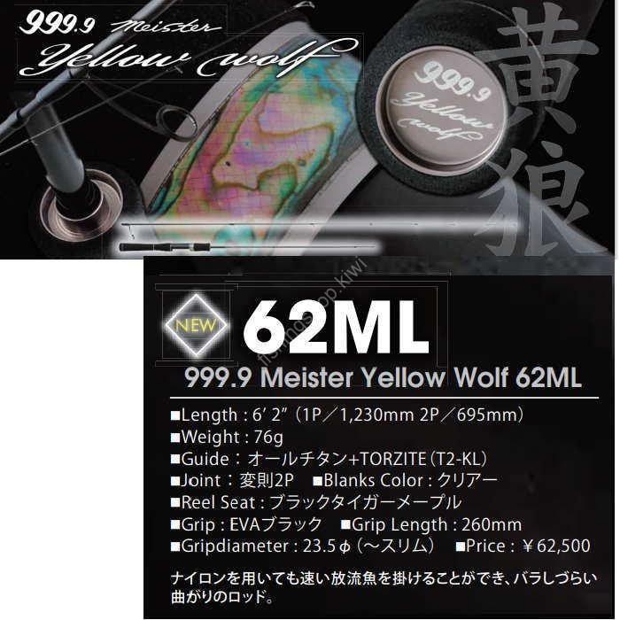 RODIO CRAFT 999.9 FourNine Meister Yellow wolf 62ML