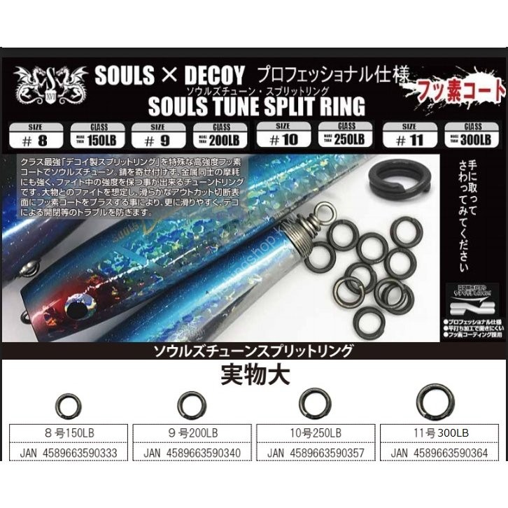 SOULS Souls Tune Split Ring #8