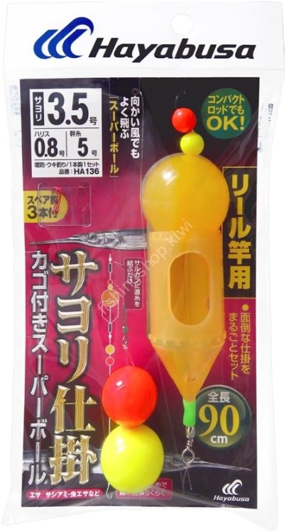 HAYABUSA Sayori Super Ball w/Basket for Reel Rod HA136 4-1