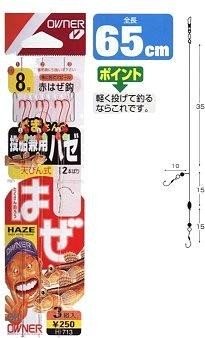 OWNER Tosen Kenyou Haze 9-1.5