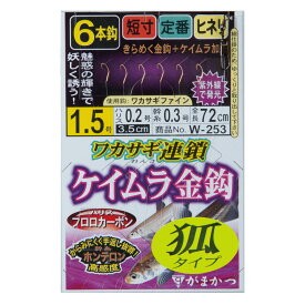 GAMAKATSU Wakasagi Chain Keimura Gold 6 Motobe W253 1-0.2