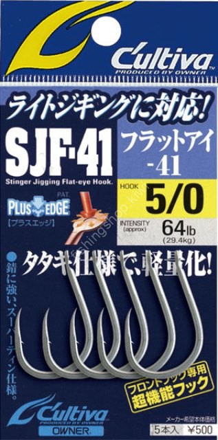 OWNER Stinger Jigging Flat-eye Hook SJF-41TN #3/0