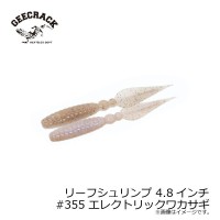 GEECRACK Leaf Shrimp 4.8in # 355 Electric smelt