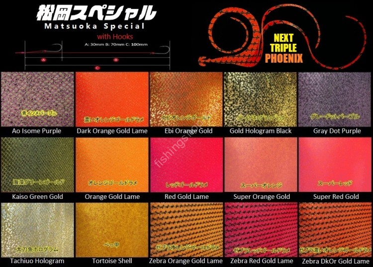 MATSUOKA SPECIAL Triple Mega Phoenix 185mm #Super Orange Gold