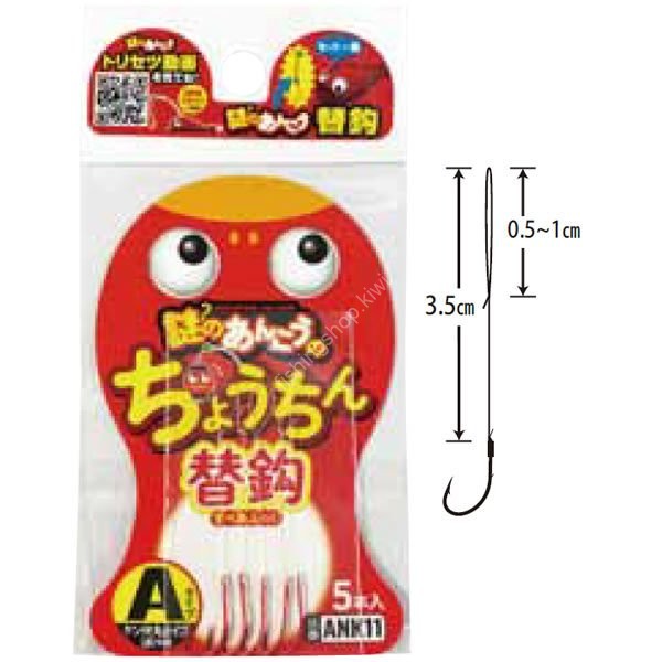 SASAME Anko Replacement ANK13 [Black] #5