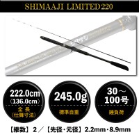 PURETEC Mugen Pure Fune Shima Aji Limited 220