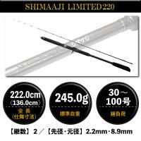 PURETEC Mugen Pure Fune Shima Aji Limited 220