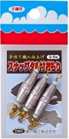 DAIICHISEIKO Snap Tarutsuki Omori 2.5