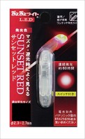 LUMICA Gyogyolight II A05408 L #Red