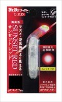LUMICA Gyogyo Light II LED [Red] L