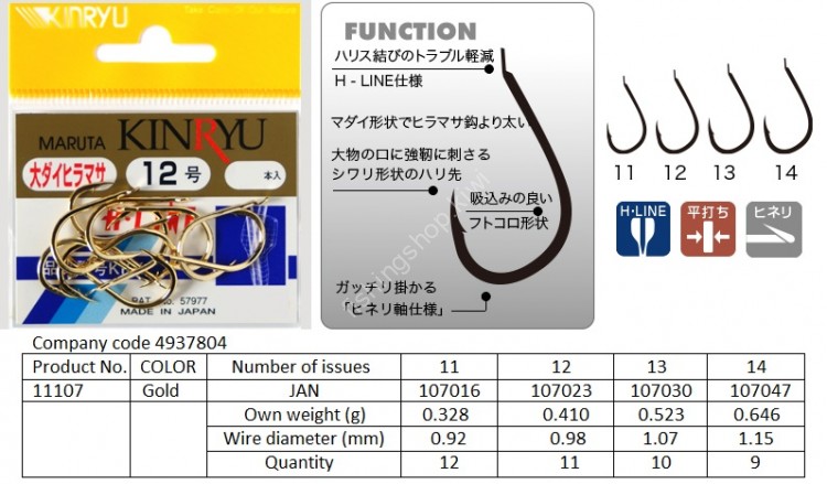 KINRYU DaiDai Hiramasa [Gold] #11 (12pcs)