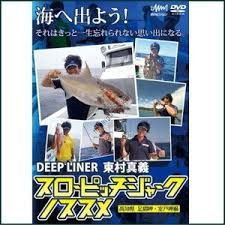 Books & Video Makoto Higashimura Slow Pitch Jerk No Susume 1 DVD