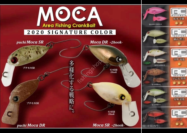 RODIO CRAFT Moca SR 2hook (SS) #2020 Ino