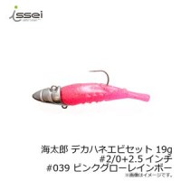 ISSEI Umitaro Dekahane Shrimp Set 19g #2/0 + 2.5 #039 Pink Glue rainbow