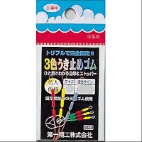 Daiichiseiko 3 Colour Float Domain Rubber Mid