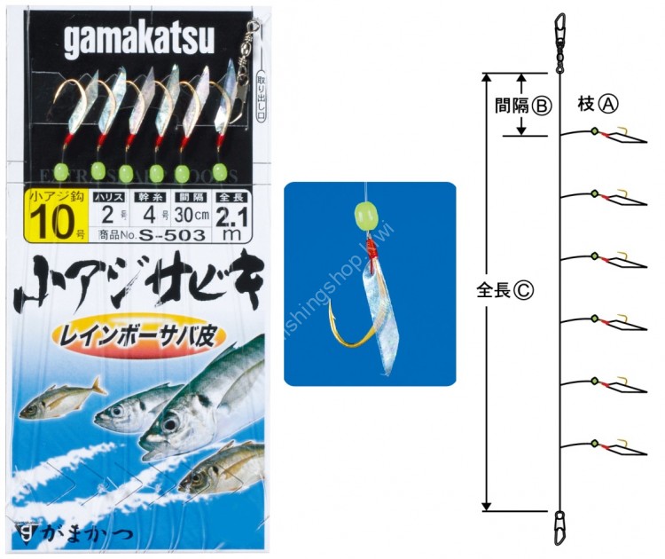 GAMAKATSU S503 KoAji Sabiki Rainbow Saba Skin 6hon 7Kaitei