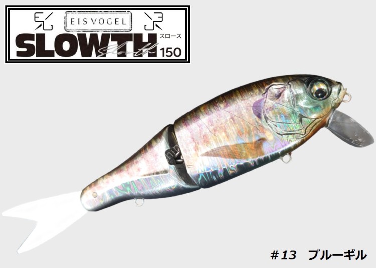 EIS VOGEL Slowth150 #13 Bluegill