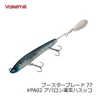 VALLEY HILL Booster Blade 77 # PA02 Avalon Lotus Hasukko