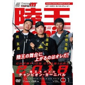 BOOKS & VIDEO Lure Magazine Mobile The Movie Vol.1 Rikuo Mobile 2018 Champion