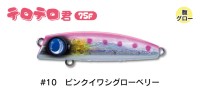 JUMPRIZE Terotero-kun 75F #10 Pink Iwashi Glow Belly