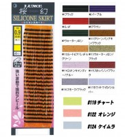 GAMAKATSU Luxxe Ohgen Silicone Skirt Flat 0.9mm #122 Orange