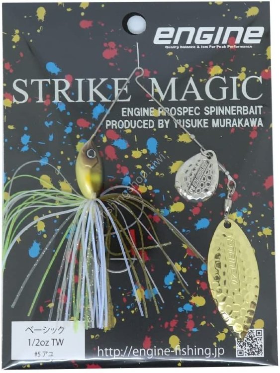 ENGINE Strike Magic TW 1/2 05 Sweetfish