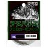 YAMATOYO Chinu Harisu [Gray] 2m #2 (8lb)