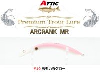 ATTIC ArCrank MR #10 Momoiro Glow