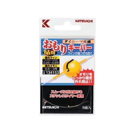 DECOY Weight Keeper (6pcs)