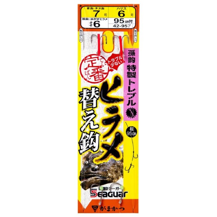 GAMAKATSU 42957 Standard Flounder Hook Spare Hook Special Treble 7-6