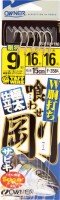 OWNER Kuwaase Go Sabiki W Dou Uchi Shikake 7-12